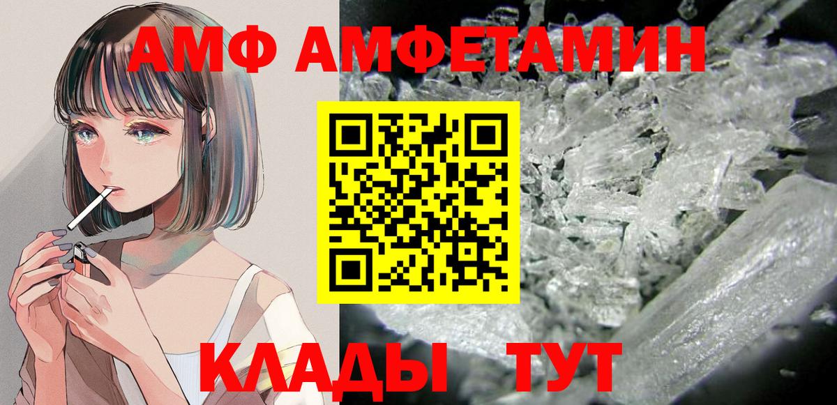 Amphetamine 98%  Amphetamine  Лыткарино  Вход с VPN 