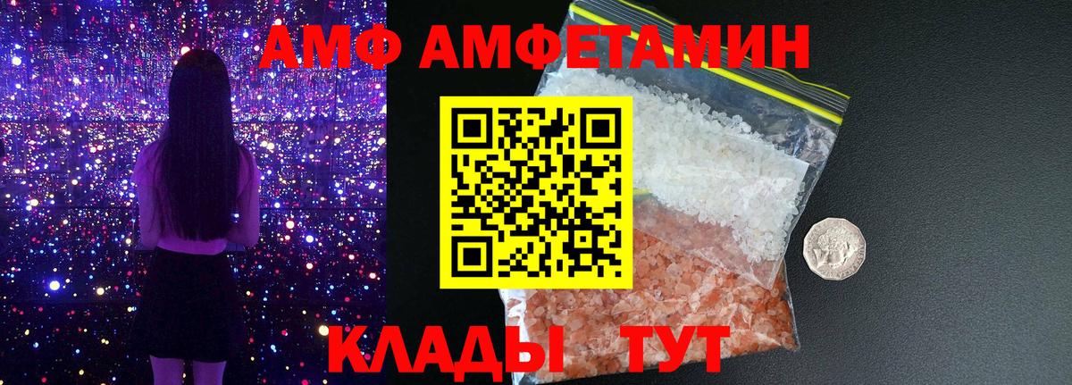 Amphetamine 98% Лыткарино