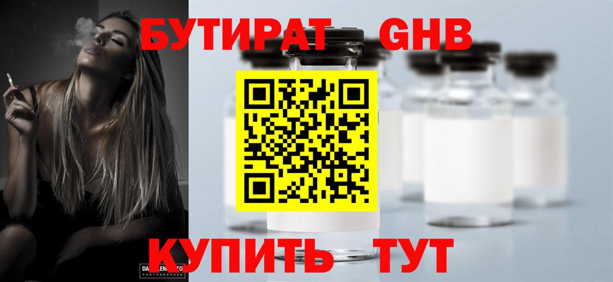 Лыткарино  БУТИРАТ оксана  Вход с VPN 