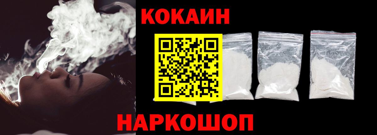 Cocaine  Cocaine Колумбийский  Лыткарино  Вход с VPN  КОКАИН Columbia 
