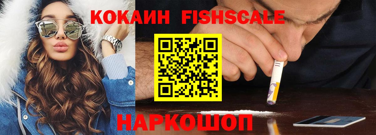 Cocaine Колумбийский Лыткарино