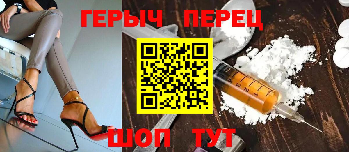 ГЕРОИН VHQ Лыткарино