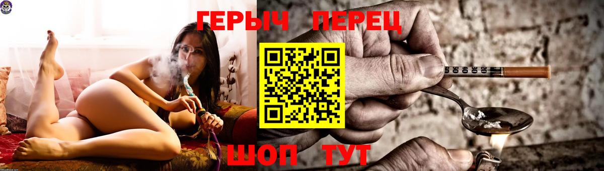 ГЕРОИН  ГЕРОИН Heroin  Вход с VPN  Лыткарино 