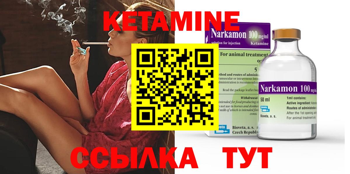 КЕТАМИН VHQ  Вход с VPN  МЕГА сайт  Лыткарино  КЕТАМИН VHQ 