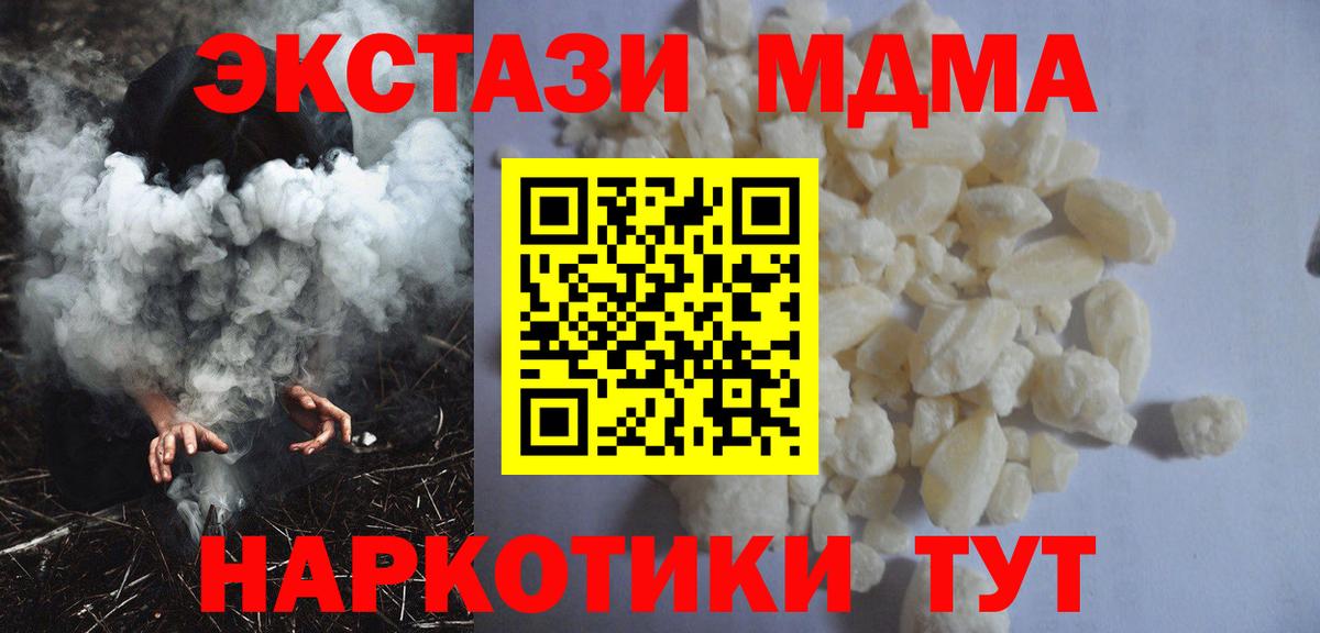 MDMA crystal  МДМА  Лыткарино  Вход с VPN  MDMA crystal 
