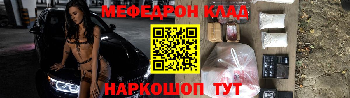 МЕФ  Меф 4 MMC  МЕФ mephedrone  Меф  Лыткарино  Вход с VPN 