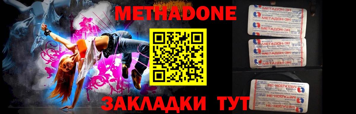Лыткарино  Метадон methadone  Метадон мёд  Вход с VPN 