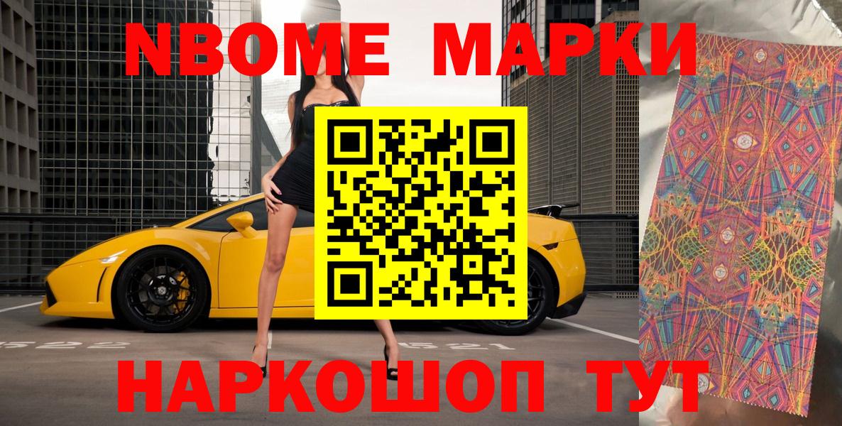 Лыткарино  Наркотические марки 1,8мг  Вход с VPN  Наркотические марки 1,8мг 