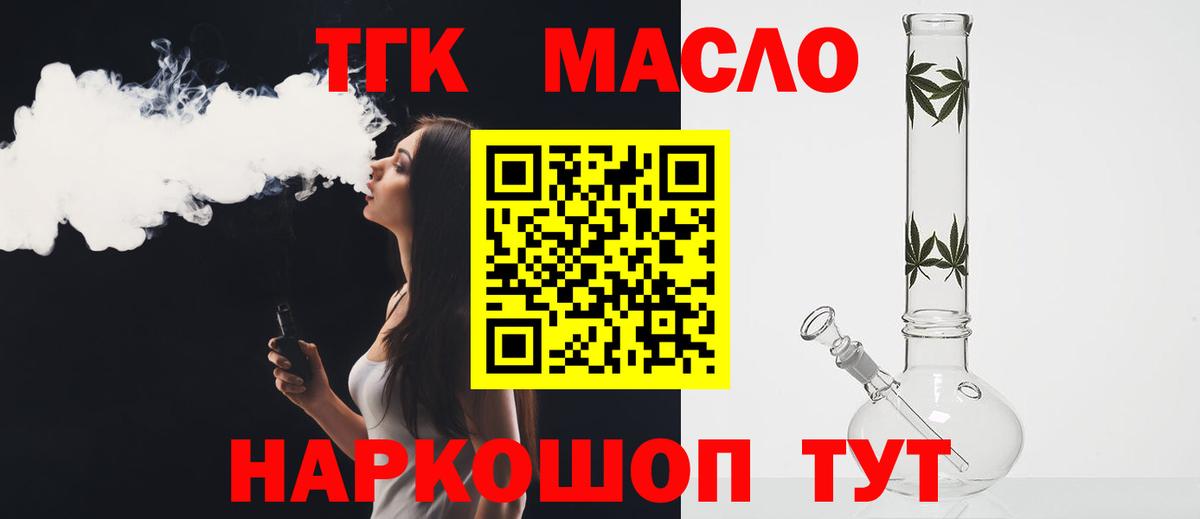 Дистиллят ТГК Wax  Вход с VPN  Лыткарино 